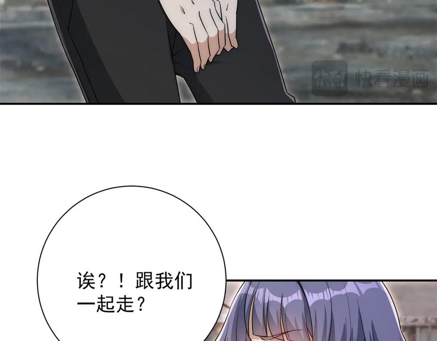 《异能重生我提前登顶》第36话 比武大会正式开始！ 第95页