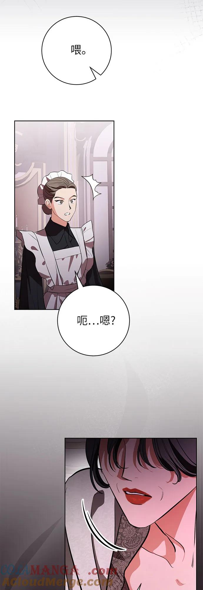 致我丈夫的情人 - 第76话 - 第55张图