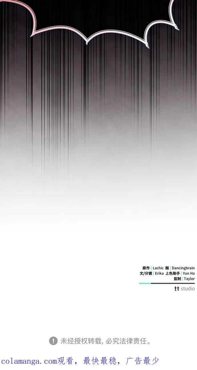 致我丈夫的情人 - 第76话 - 第59张图