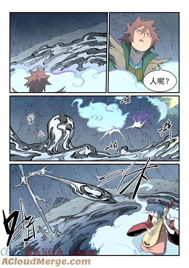 《星武神诀》第831话 第4页