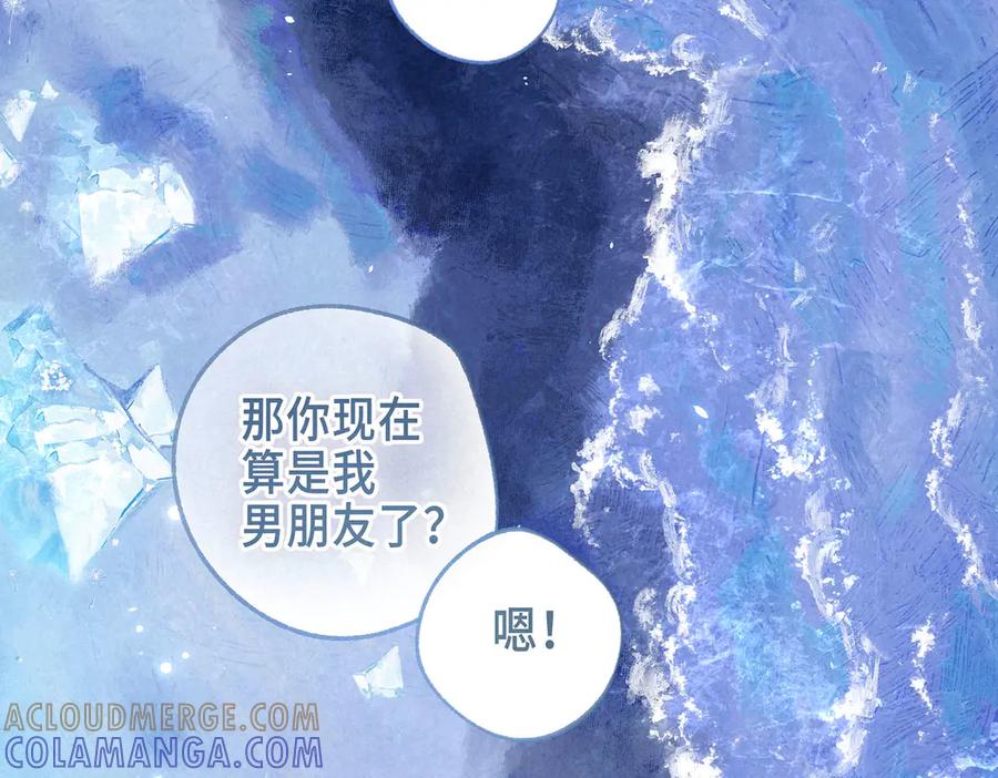 《尽夏之烟》最终回 ♾️ 世界尽头的夏日尾声 第225页
