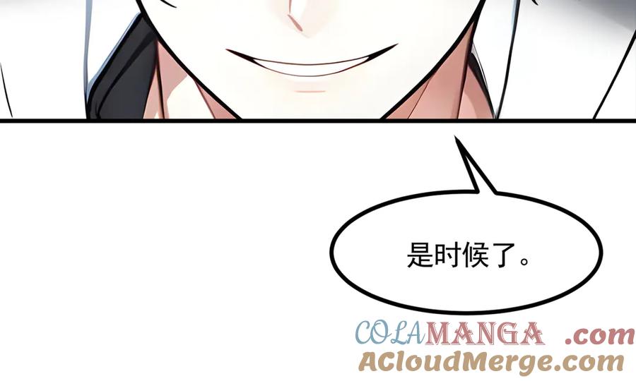 《我主宰了灵气复苏》第89话 暗组之王！ 第53页