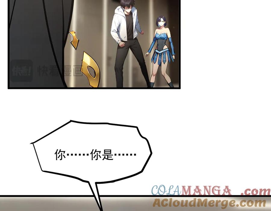 《我主宰了灵气复苏》第89话 暗组之王！ 第69页