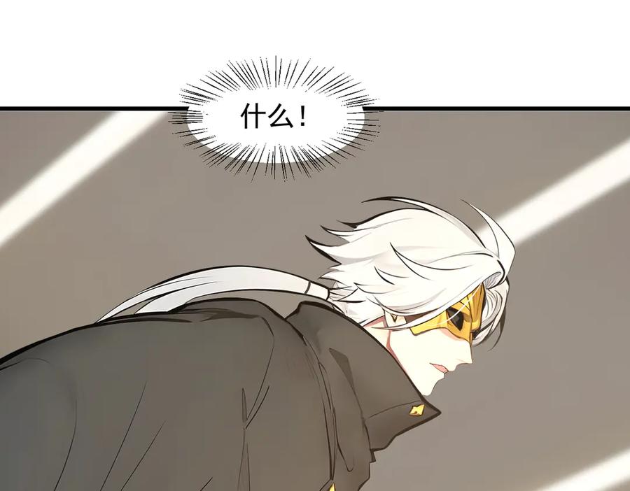 《我主宰了灵气复苏》第89话 暗组之王！ 第47页