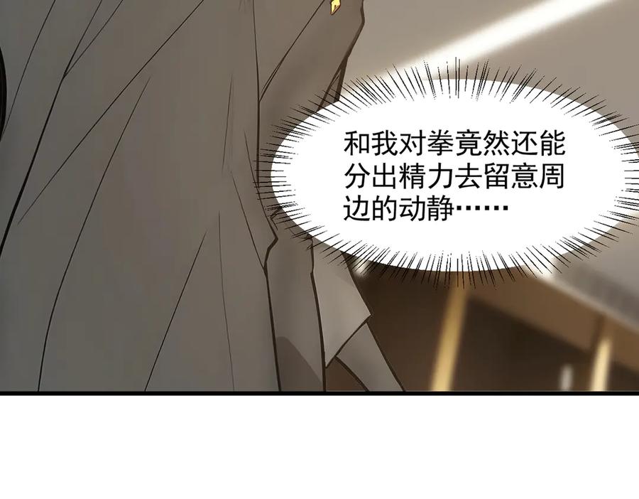 《我主宰了灵气复苏》第89话 暗组之王！ 第48页