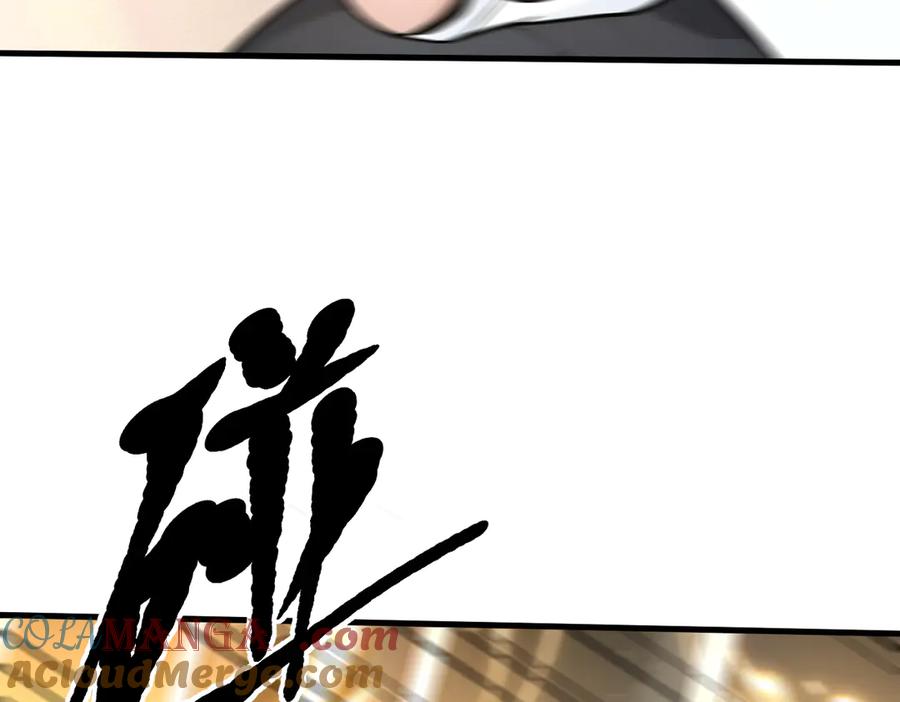 《我主宰了灵气复苏》第89话 暗组之王！ 第37页