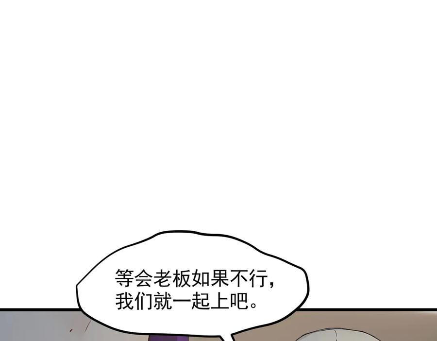 《我主宰了灵气复苏》第89话 暗组之王！ 第40页