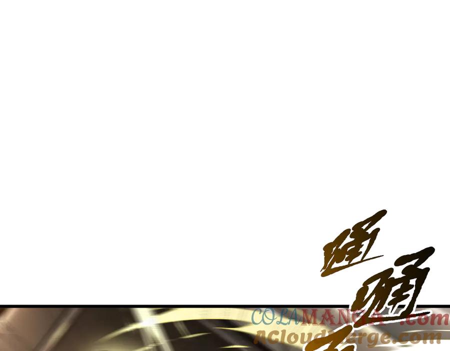 《我主宰了灵气复苏》第89话 暗组之王！ 第49页