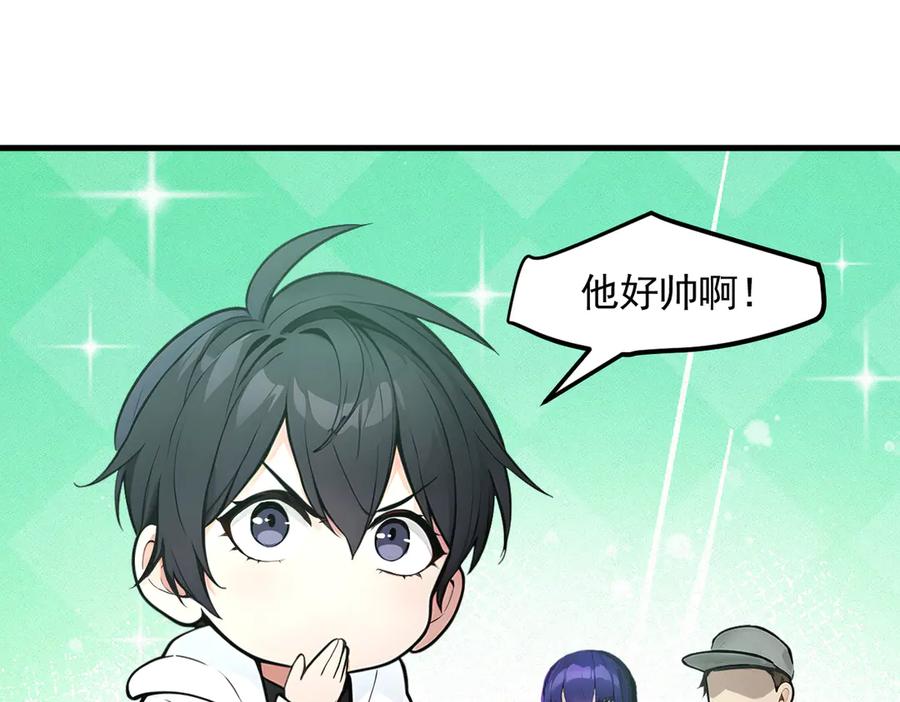 《我主宰了灵气复苏》第89话 暗组之王！ 第20页