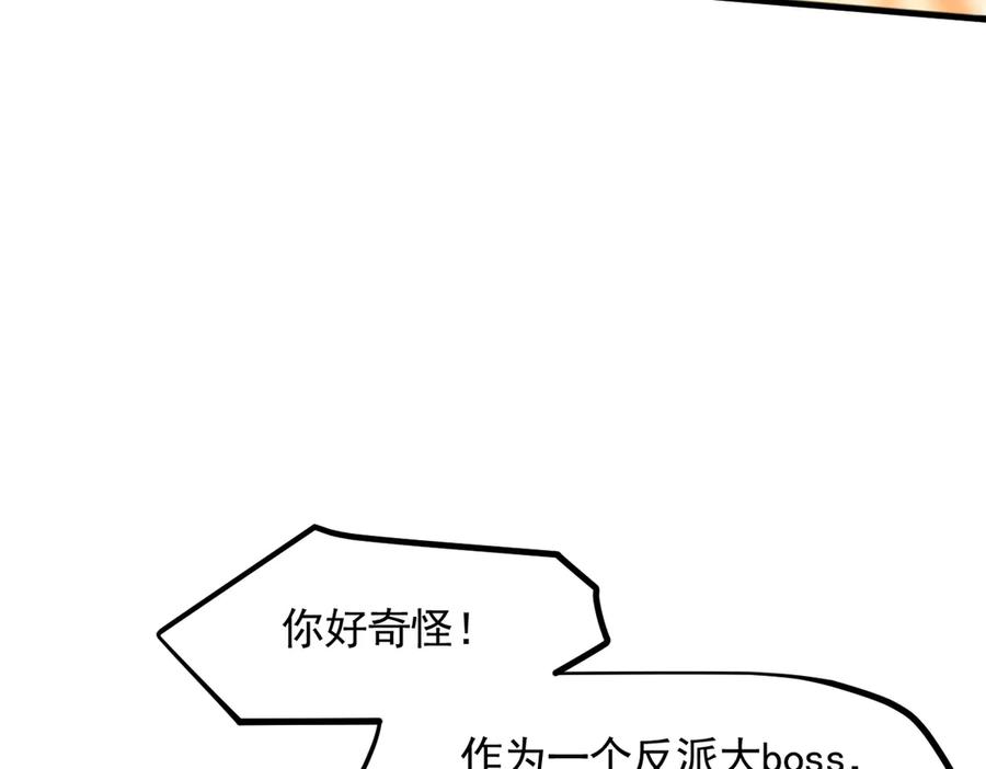 《我主宰了灵气复苏》第89话 暗组之王！ 第14页