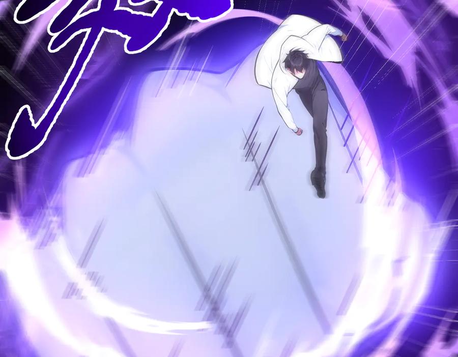 《我主宰了灵气复苏》第89话 暗组之王！ 第62页