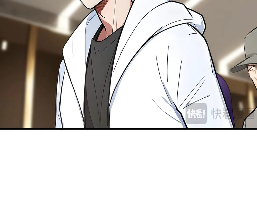 《我主宰了灵气复苏》第89话 暗组之王！ 第8页