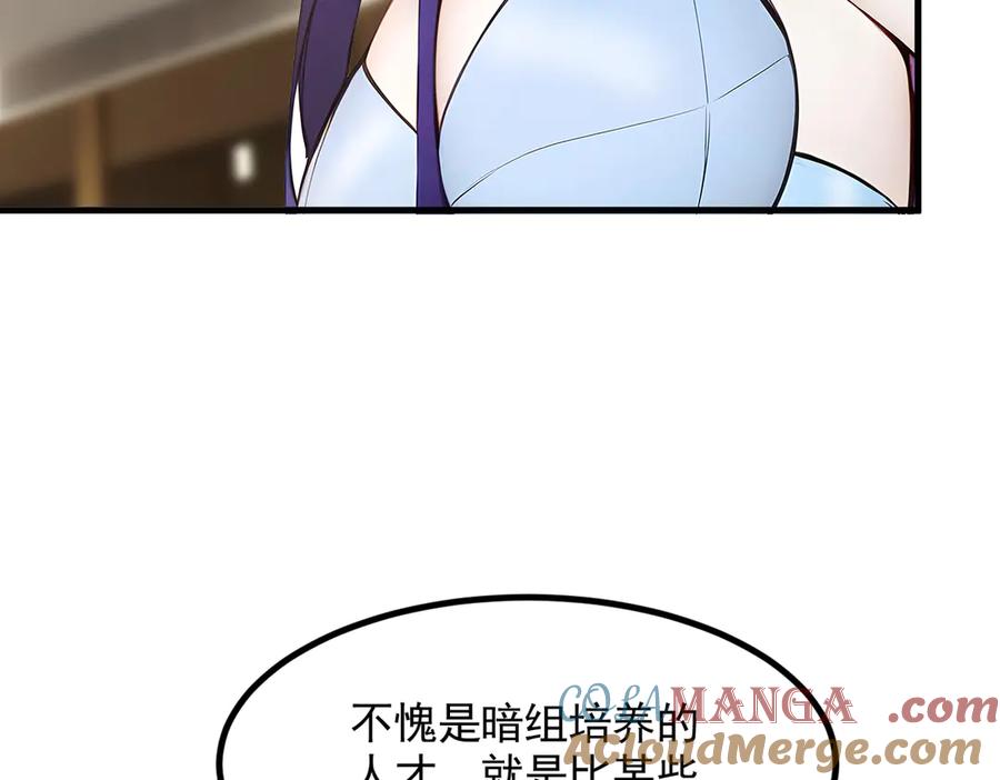 《我主宰了灵气复苏》第89话 暗组之王！ 第85页