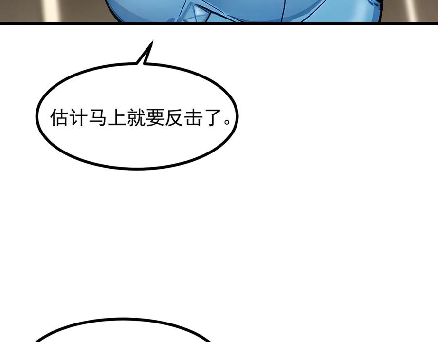 《我主宰了灵气复苏》第89话 暗组之王！ 第44页
