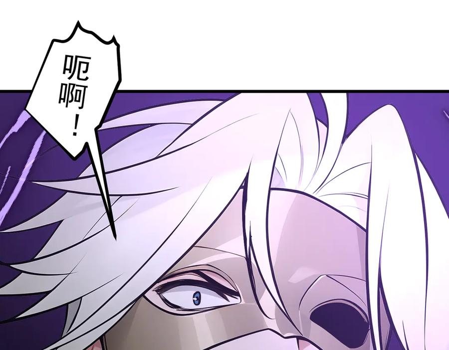 《我主宰了灵气复苏》第89话 暗组之王！ 第64页