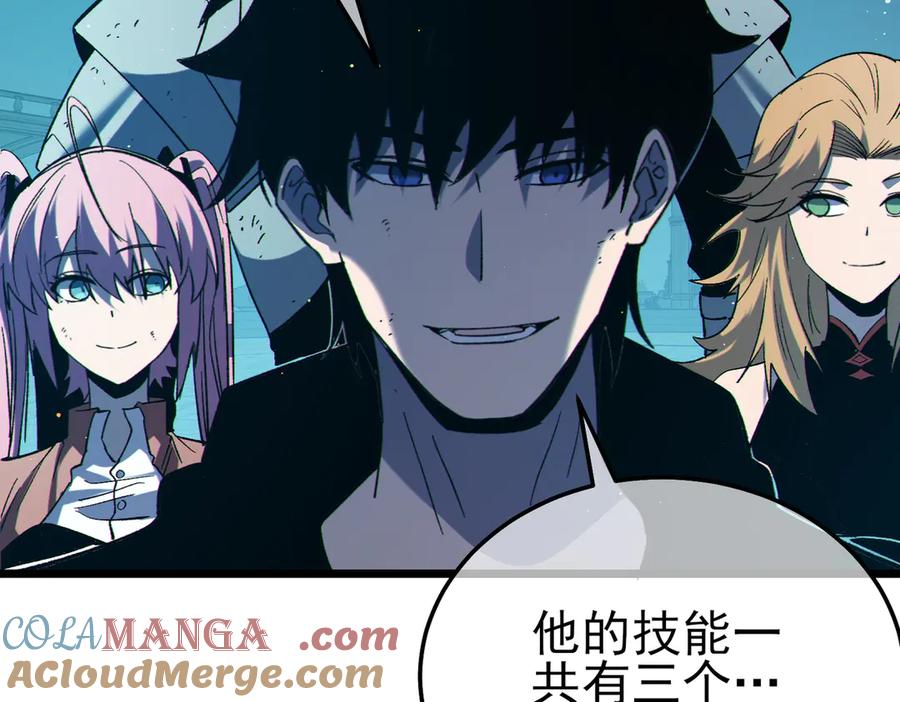 《我靠无敌被动打出成吨伤害！》第92话 攻城吃瘪！ 第105页