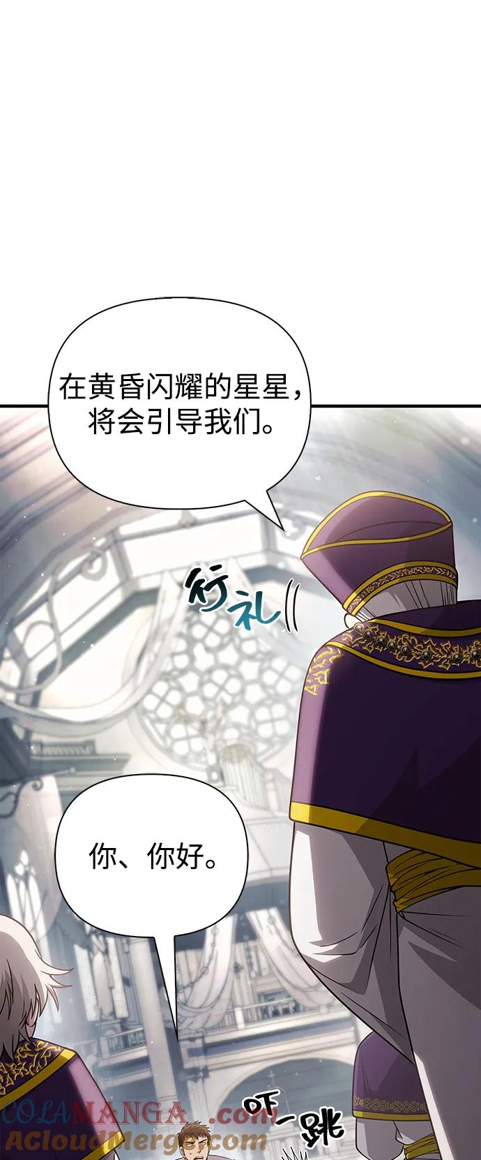 化身野蛮人在异界生存 [第98话] 伟大的遗产 第101页