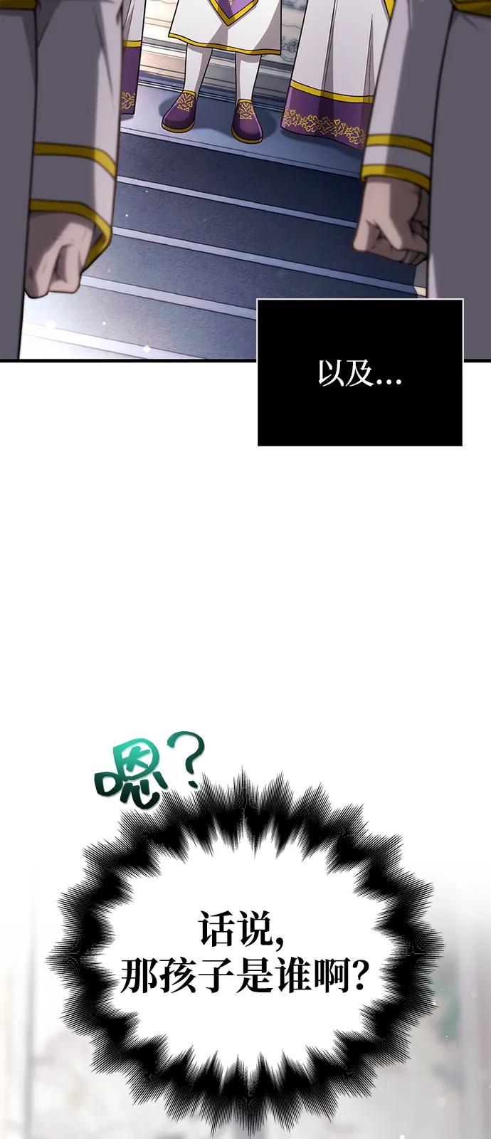 化身野蛮人在异界生存 [第98话] 伟大的遗产 第99页