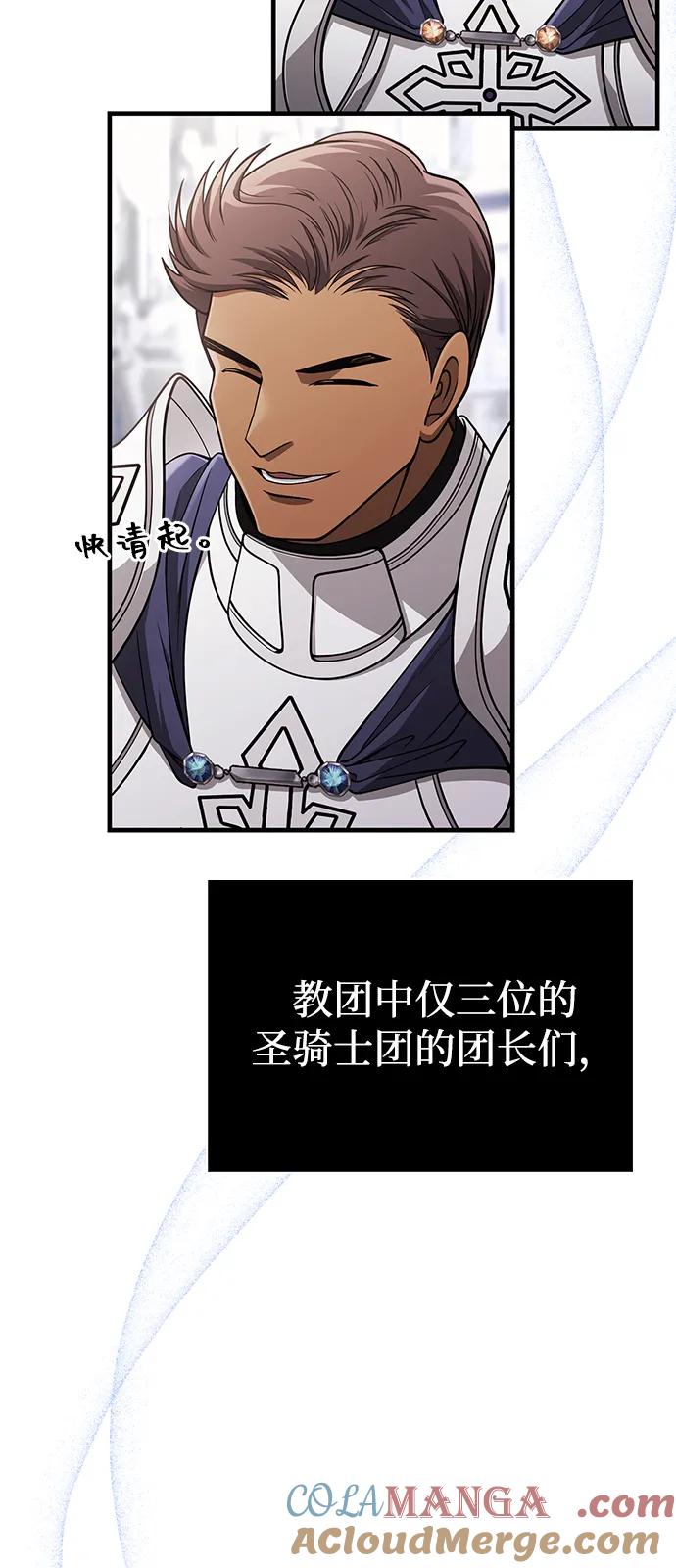 化身野蛮人在异界生存 [第98话] 伟大的遗产 第97页