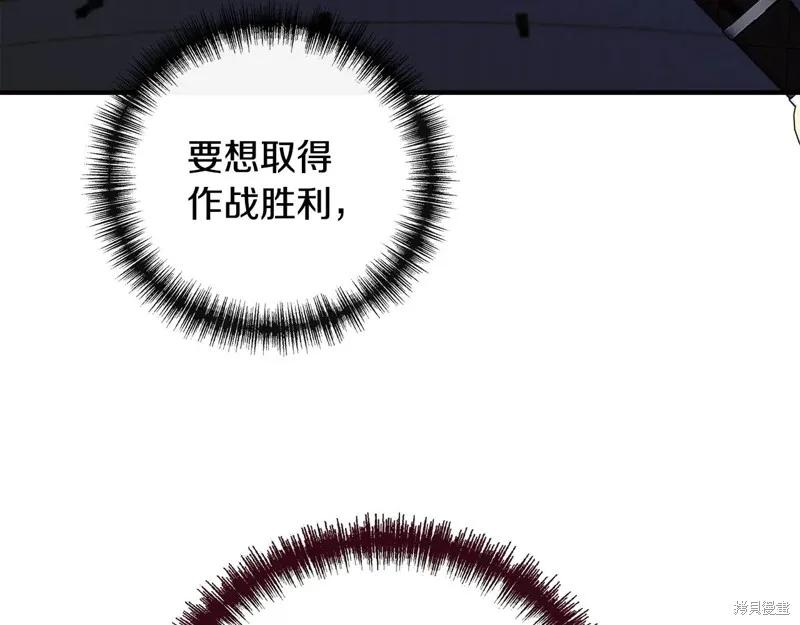 我不再是灰姑娘 第117话 第135页
