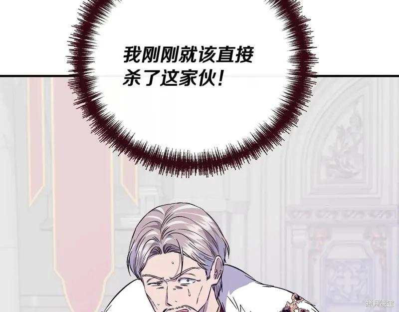 我不再是灰姑娘 第117话 第136页