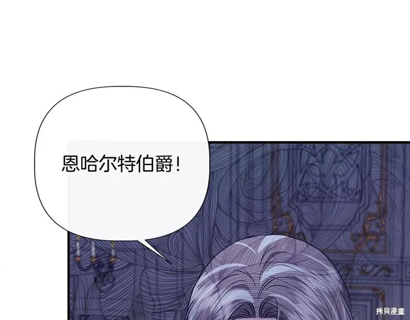 我不再是灰姑娘 第117话 第139页