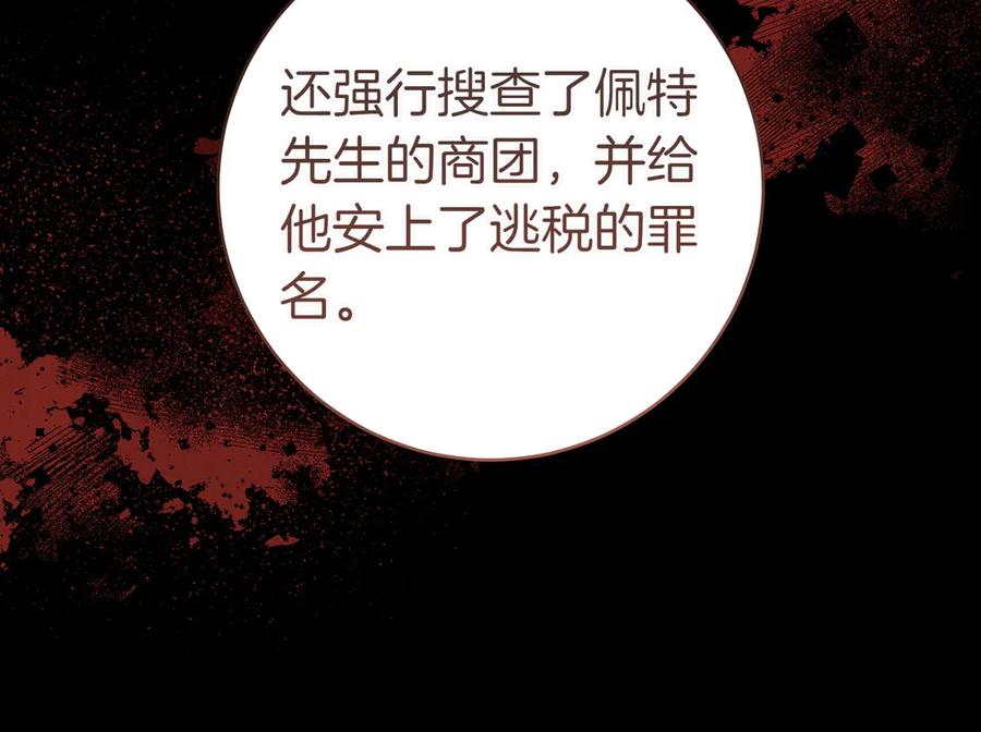 《这个婚绝对会成功》第30话 迂回战术 第51页