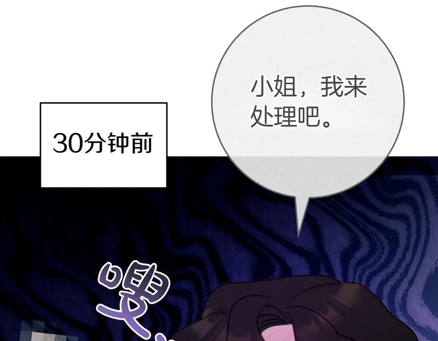 《这个婚绝对会成功》第30话 迂回战术 第11页