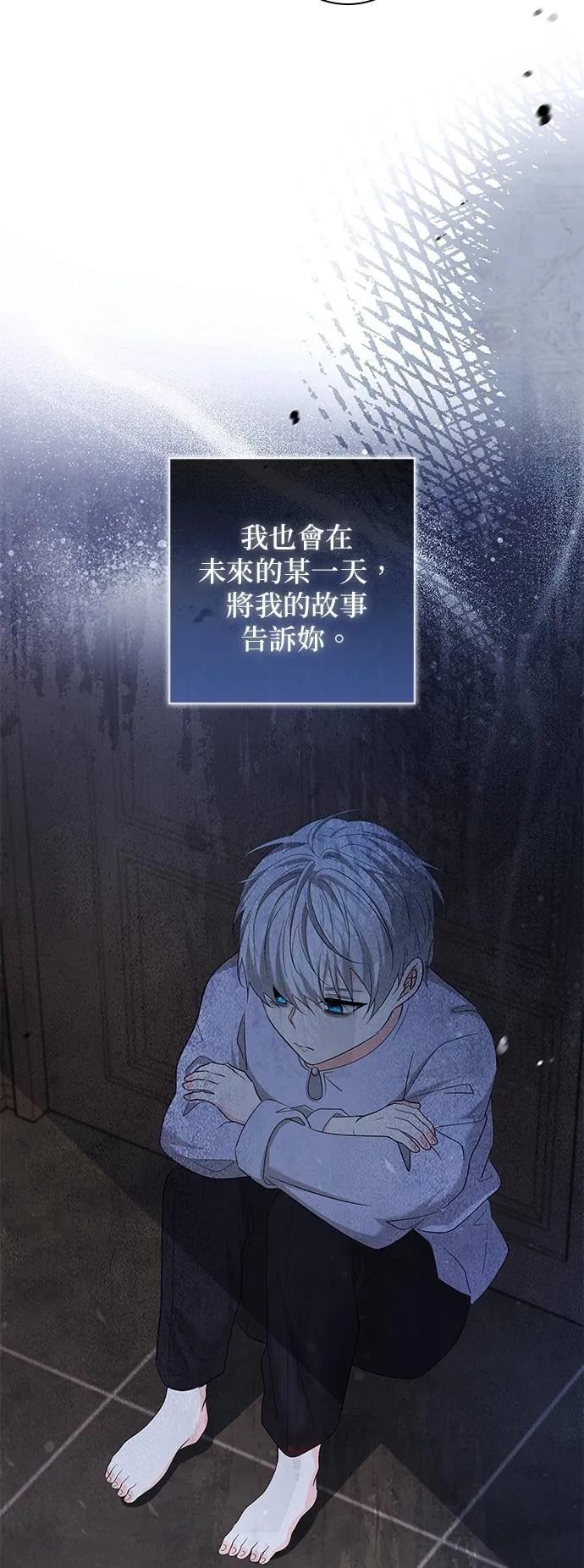 伯爵大人夜未眠ྲ) 第44话 第20页