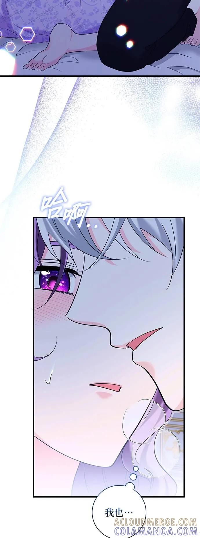 伯爵大人夜未眠ྲ) 第44话 第19页
