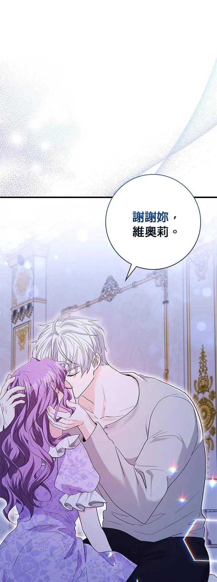 伯爵大人夜未眠ྲ) 第44话 第18页