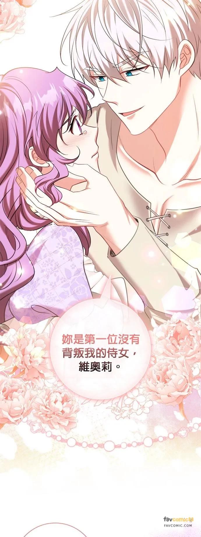 伯爵大人夜未眠ྲ) 第44话 第15页