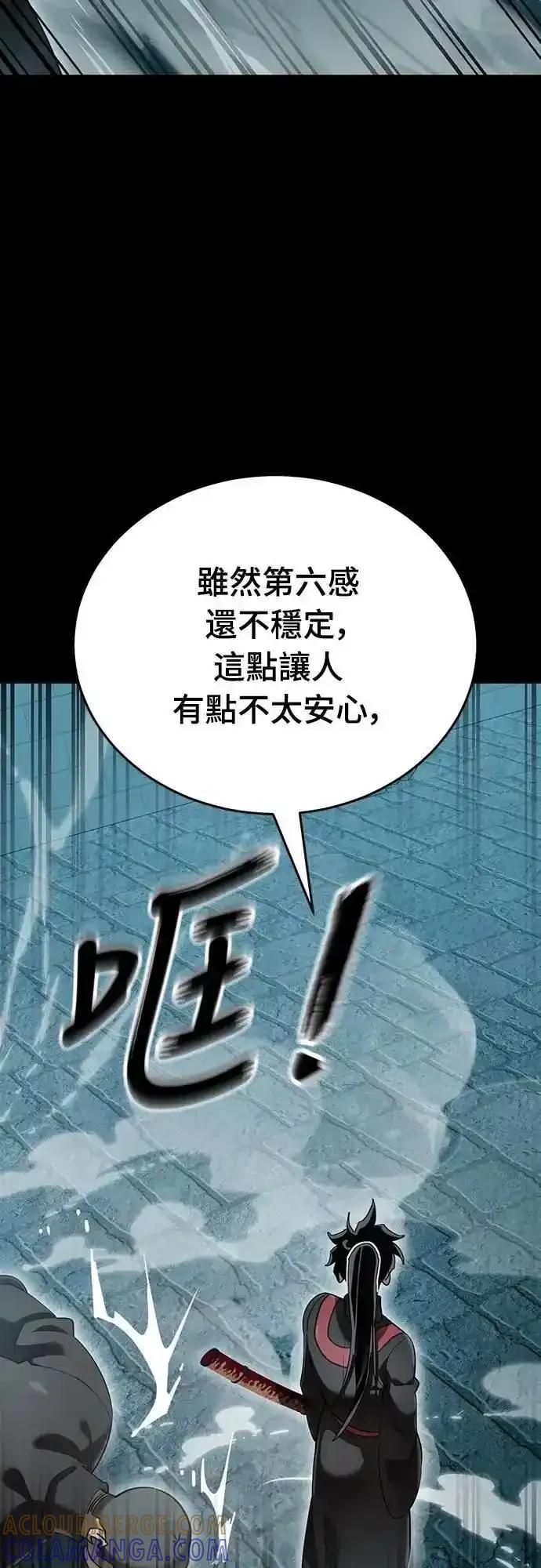 阎罗降临 - 第82话 - 第82张图