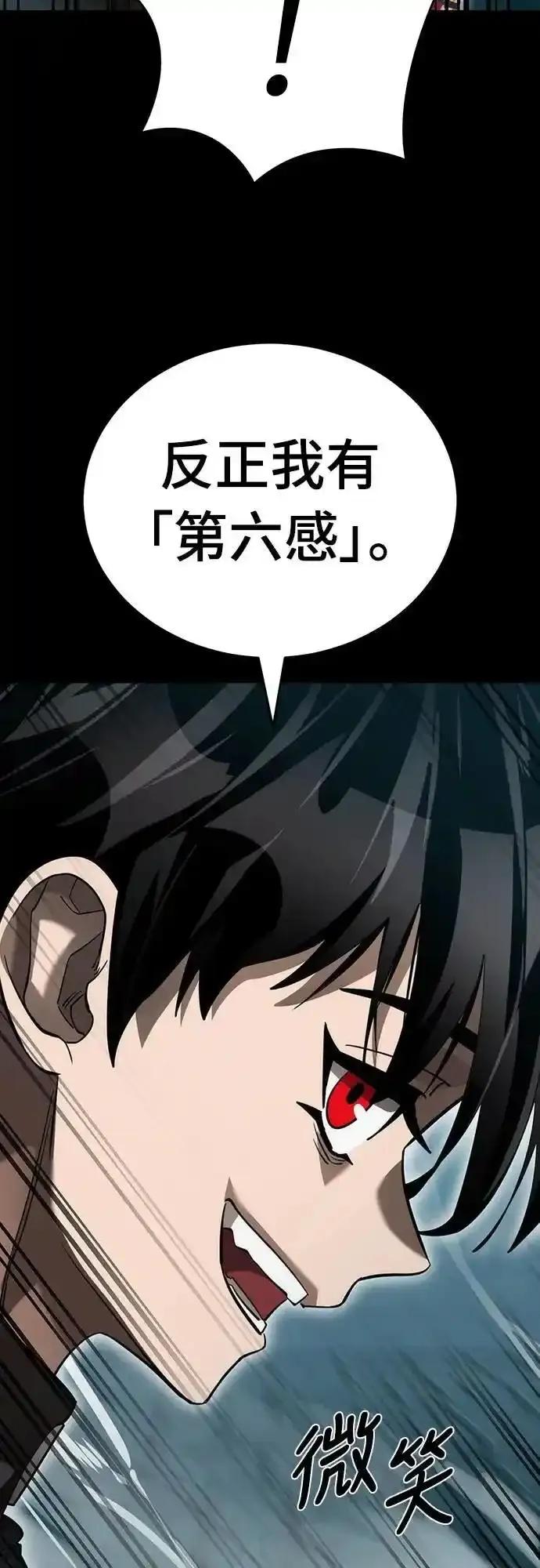 阎罗降临 - 第82话 - 第81张图