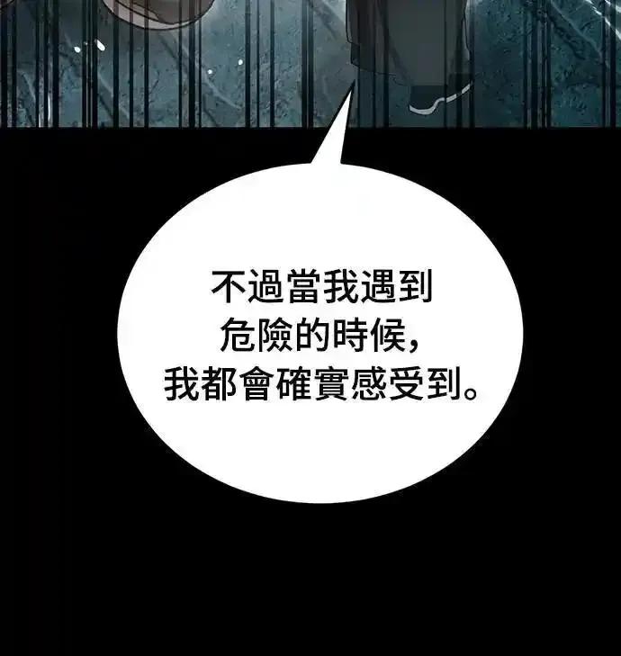 阎罗降临 - 第82话 - 第83张图