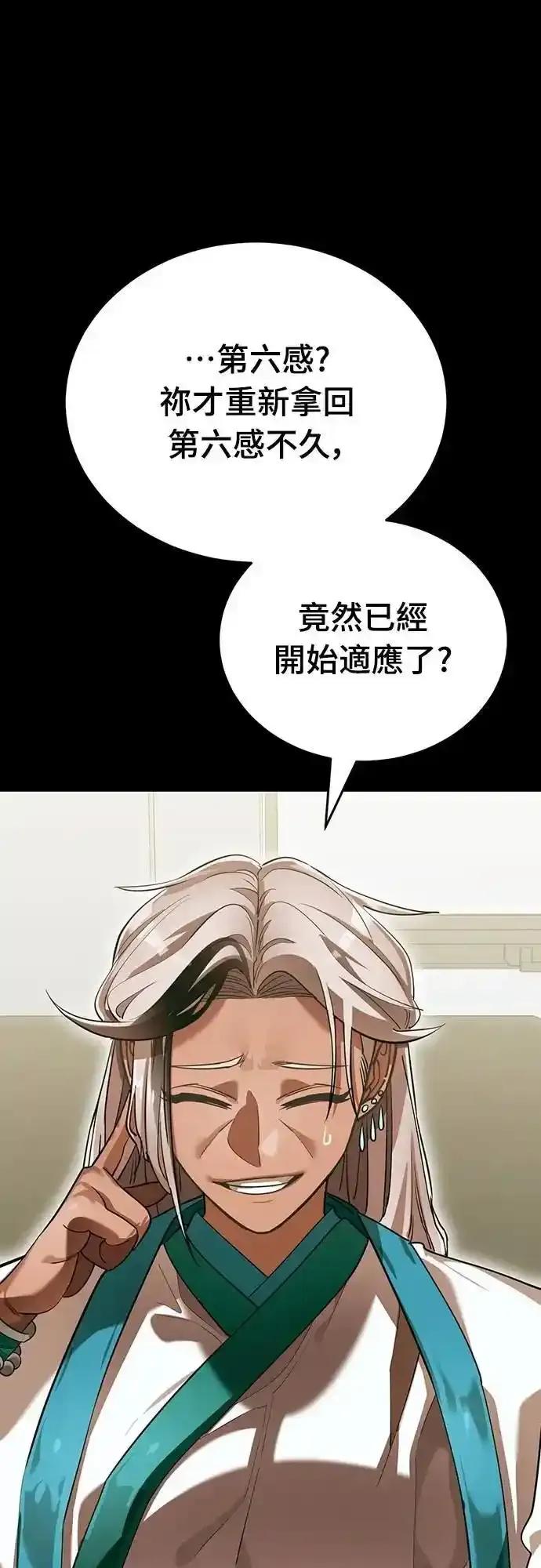 阎罗降临 - 第82话 - 第84张图