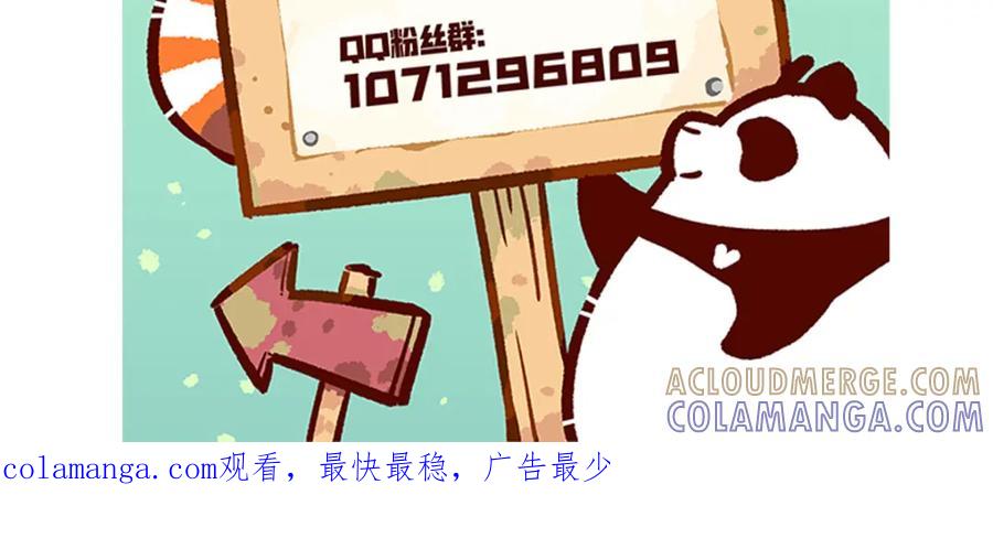 《胖达x胖达》第262话 第31页