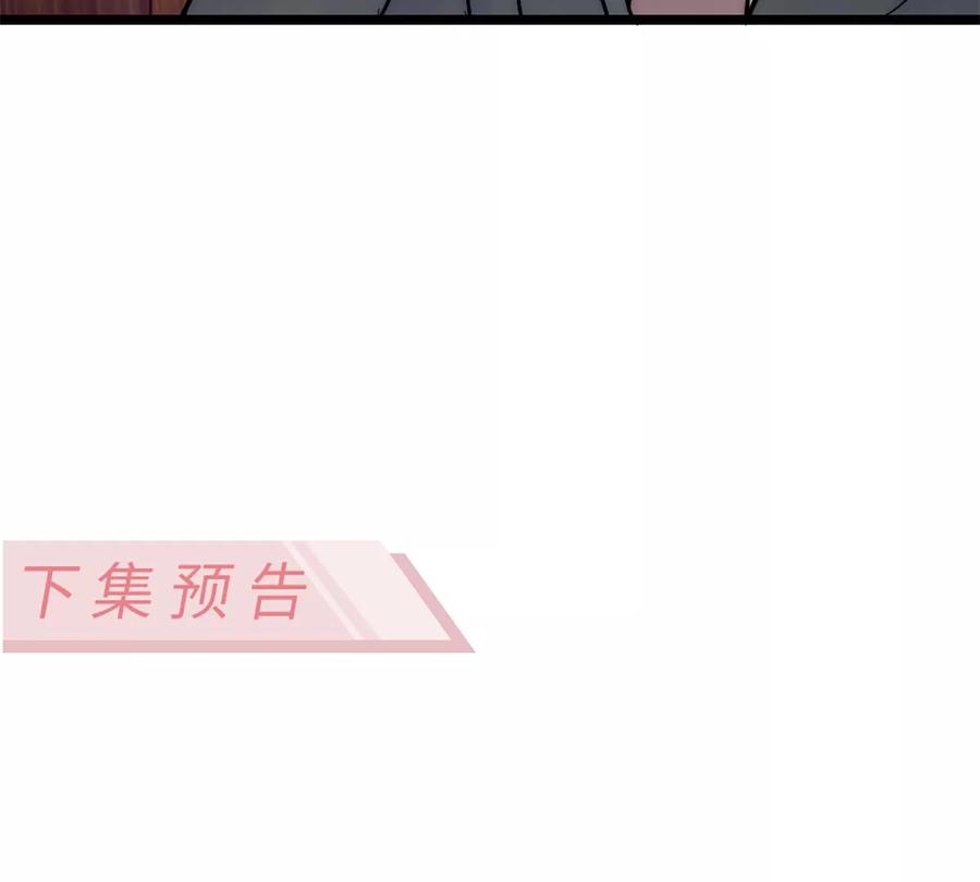 《神工》第30话 发布会 第99页
