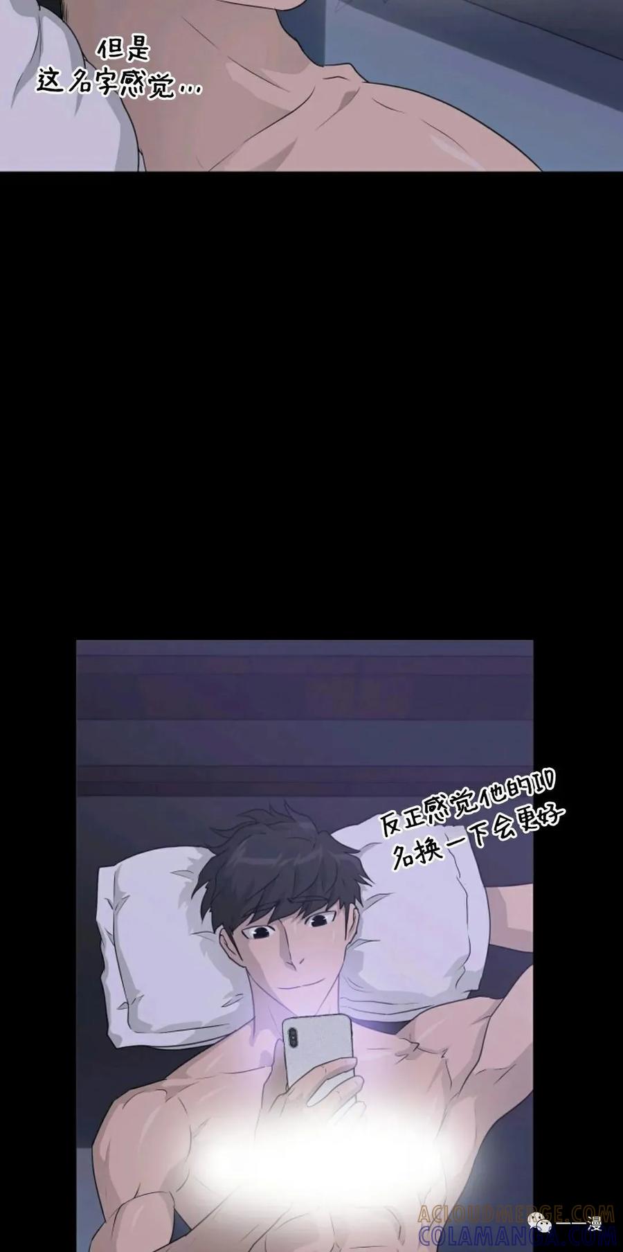 《触发人生》50 第13页