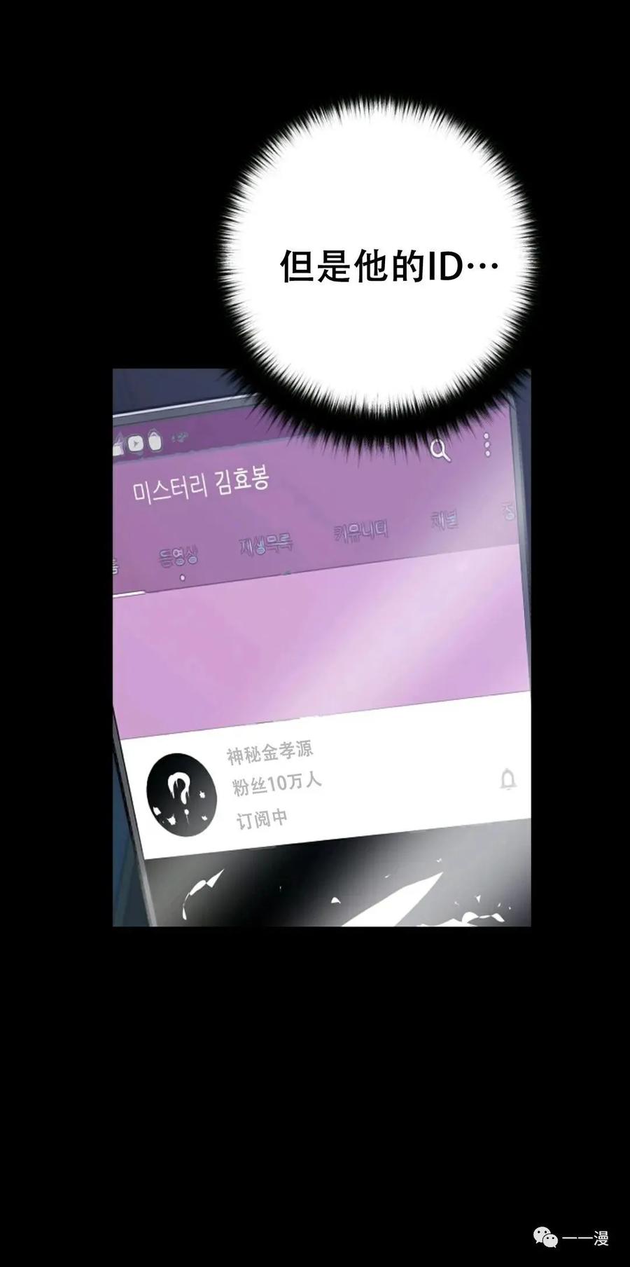 《触发人生》50 第11页