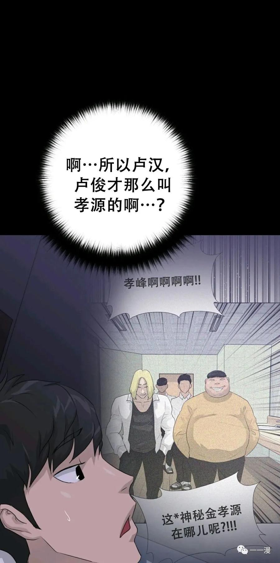 《触发人生》50 第12页