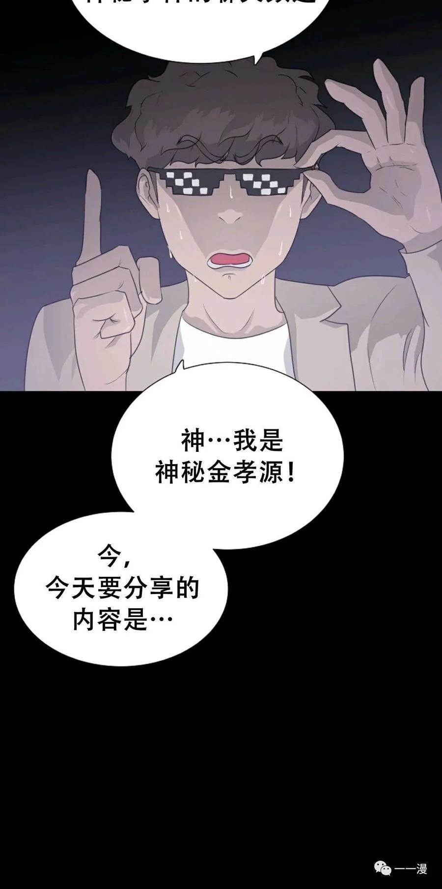 《触发人生》50 第15页