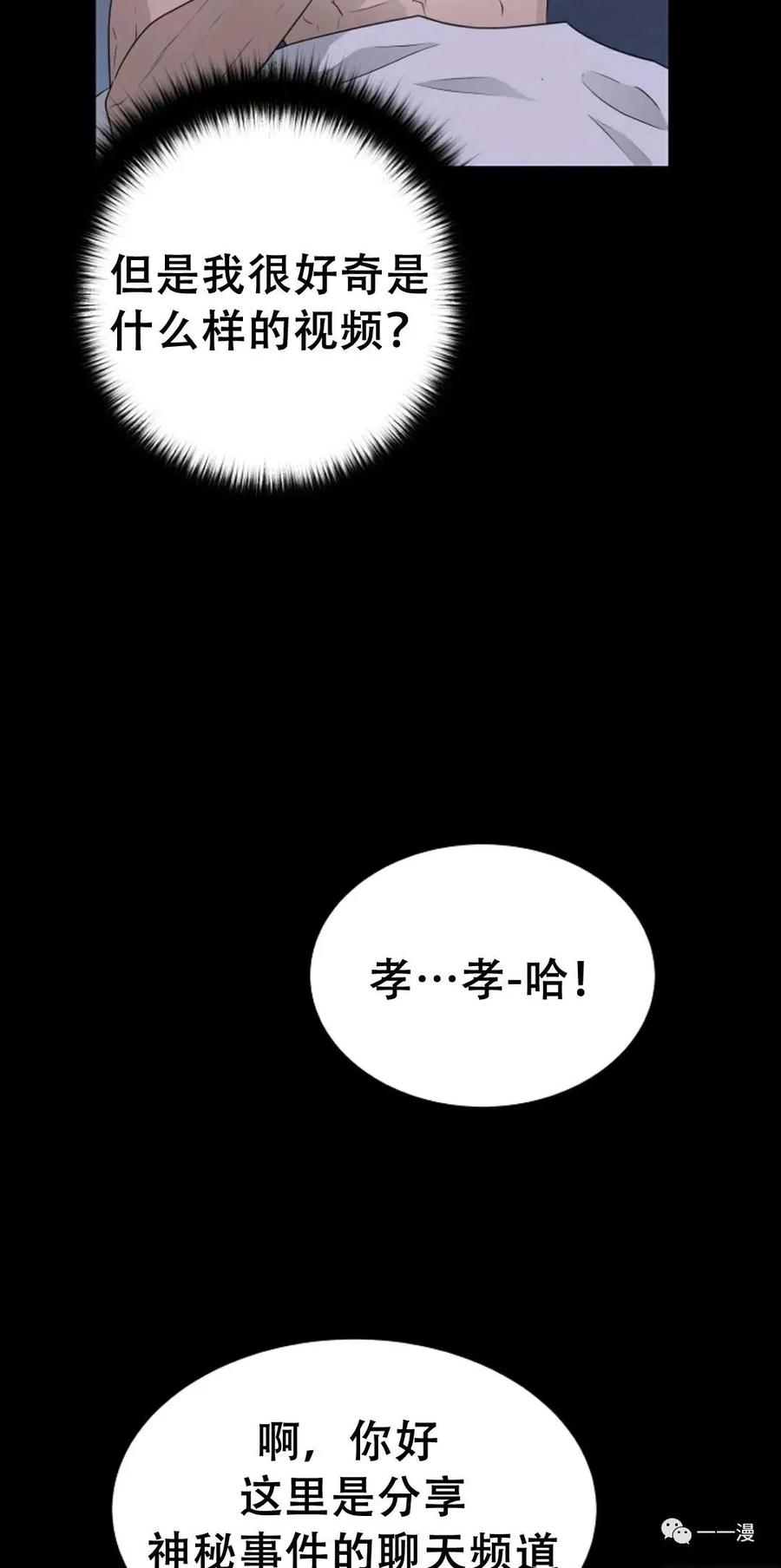 《触发人生》50 第14页