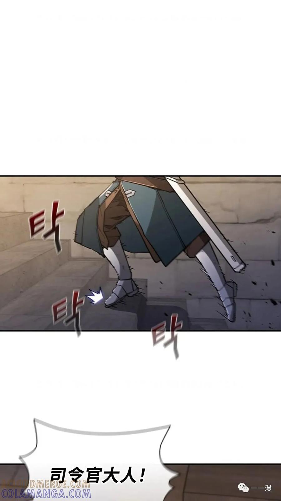 《贪食的降临》第二季 第8话 第61页