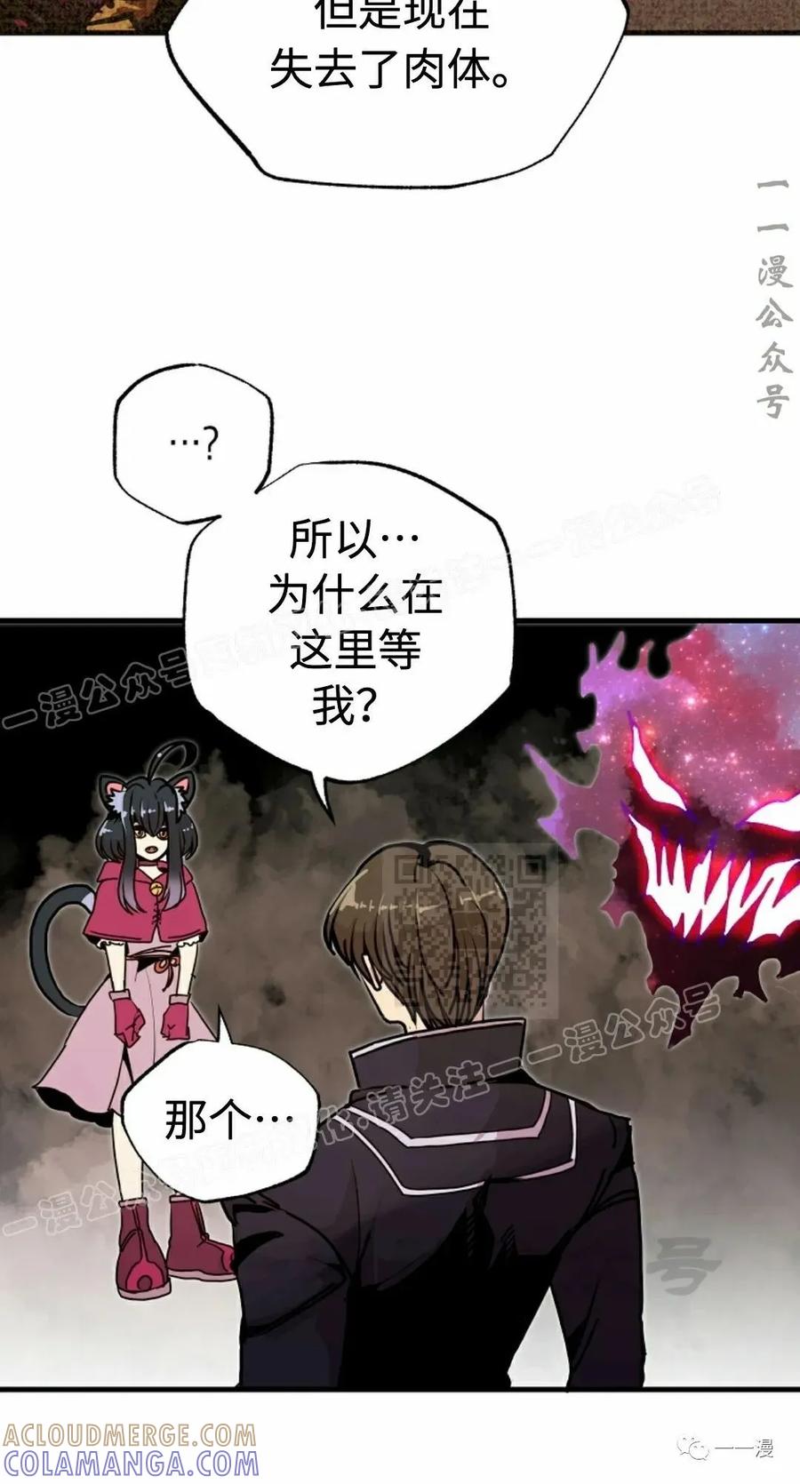 《独一无二的回归》第55 第10页