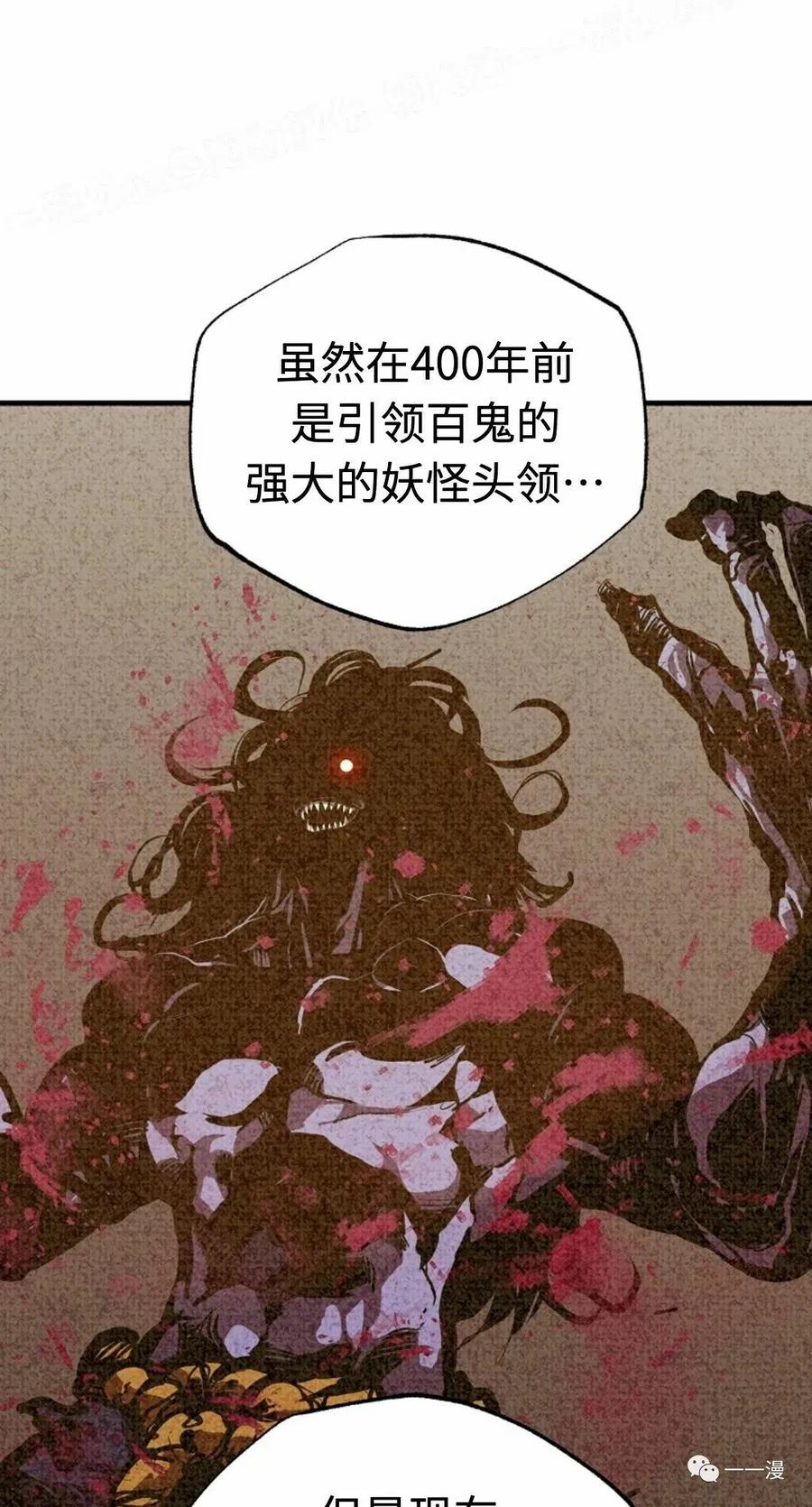 《独一无二的回归》第55 第9页