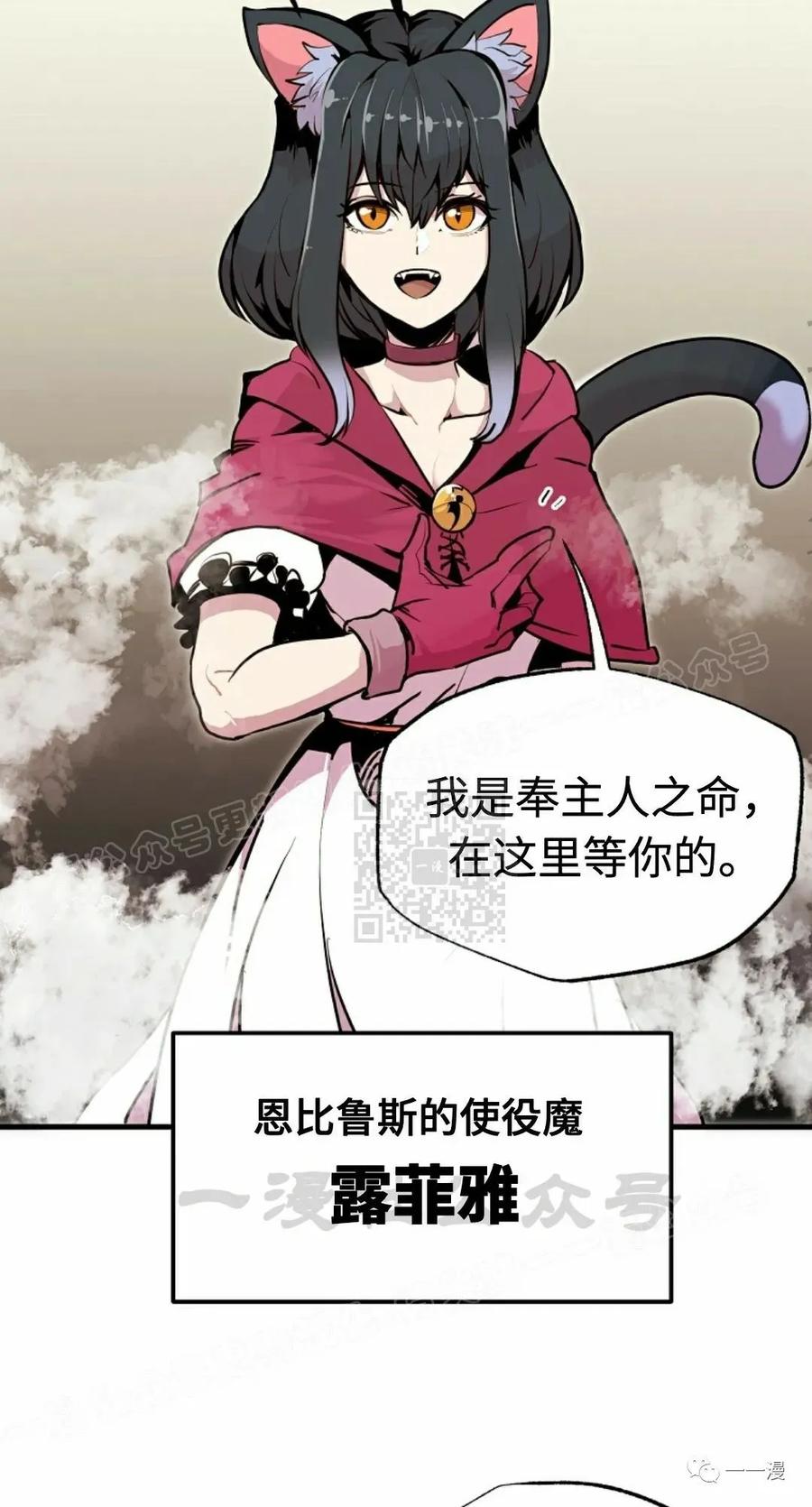 《独一无二的回归》第55 第5页
