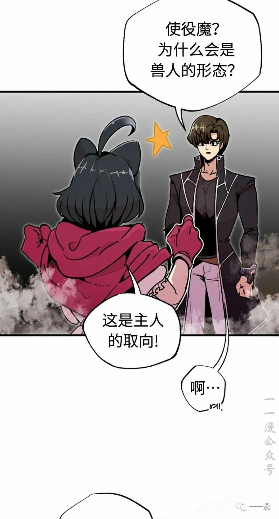 《独一无二的回归》第55 第6页