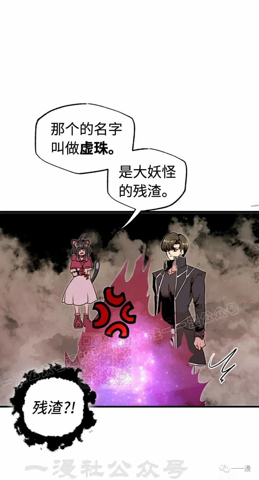 《独一无二的回归》第55 第8页