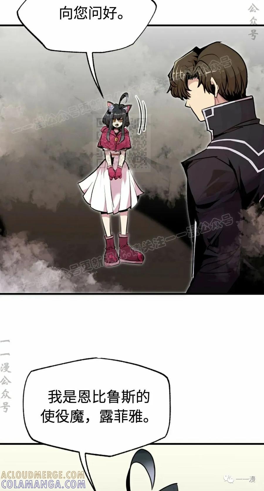 《独一无二的回归》第55 第4页